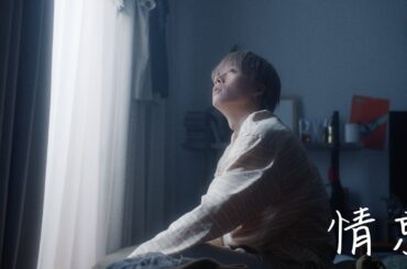 悠馬「情京」Official Music Video