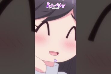 TVアニメ『よあそびぐらしっ！』毎週日曜25時～TOKYO MX・BS11にて放送中🌙#よあそびぐらし #古墳ペンギン #桃山いおん #ユカニュン #羽生ゆか #anime #僧侶枠