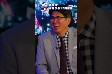 本田圭佑がタカさんをプロデュースするなら？？