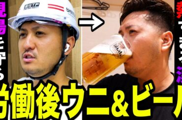 【職人密着】朝7時から筋トレ...家族のために働く職人パパの現場メシ！疲れ切った体に沁みるウニ＆ビール！【ドキュメンタリー】