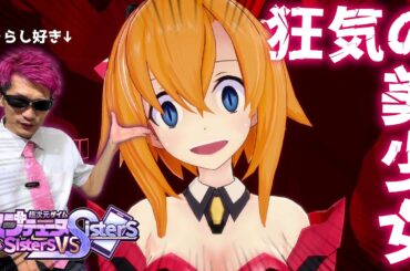 アクションRPGでレナちゃん復活！最強の仲間にするべく攻略していくぅ (cv.中原麻衣)