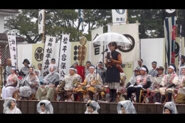 会津まつり2024 会津藩校行列出陣式　2024年9月22日