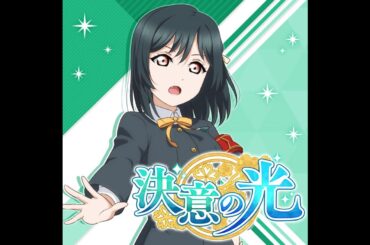 Muse Dash Custom Chart #35｜三船栞子(CV:小泉萌香) - 決意の光