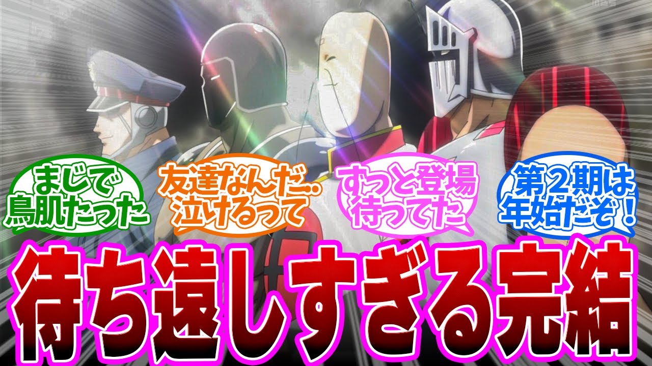 【 キン肉マン 11話 】アイドル超人登場!会場のボルテージMAX!第2期が待ち遠しい完結!第11話の読者の反応集【 アニメ 完璧超人始祖編】 【 キン肉マン 11話 】アイドル超人登場!会場のボルテージMAX!第2期が待ち遠しい完結!第11話の読者の反応集【 アニメ 完璧超人始祖編】
