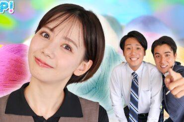 住岡暴走モード…みんな見てくれた？ ZIP!玉入れ毎日チャレンジで英雄になった日★石川みなみ、北脇太基、住岡佑樹