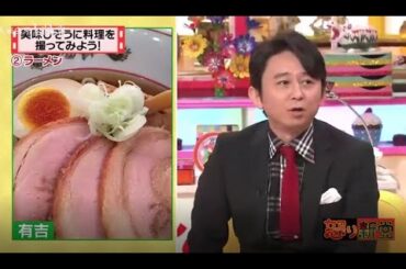 有吉 X 夏目三久 名場面集 2024年09月16日 FULL HD