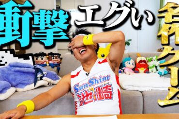 記憶を消してもう一度やりたい！衝撃がエグかったゲーム【ベスト５】