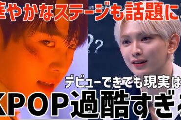 【ロキン #1】デビューできても現実は…待望の1話スタート！華やかなステージも話題に！【ROAD TO KINGDOM】