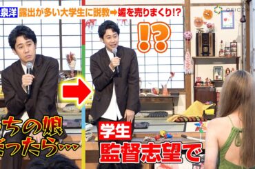 大泉洋、露出が多い大学生に説教→媚を売りまくり　率直な意見にはタジタジ「この記者会見のゆるさ…」　EX開局65周年記念ドラマプレミアム『終りに見た街』制作発表記者会見