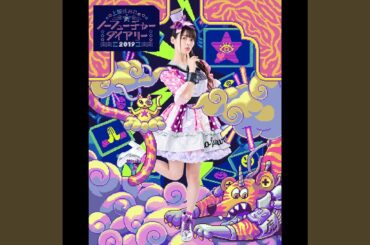 予感03 (上坂すみれのノーフューチャーダイアリー2019【LIVE】)