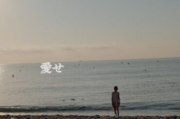 PEDRO / 愛せ [Lyric VIDEO]