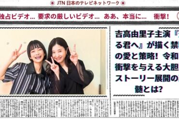 吉高由里子主演『光る君へ』が描く禁断の愛と策略！令和に衝撃を与える大胆なストーリー展開の真髄とは？