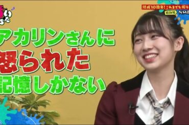 2020 11 17 「音いたち」NMB48特集！吉田朱里・白間美瑠・小嶋花梨・安部若菜・梅山恋和が登場 ！