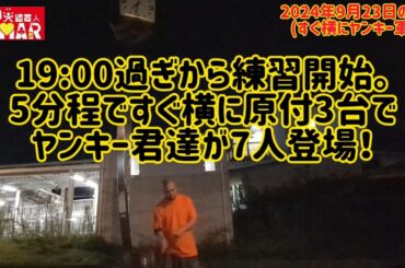 ヤンキー軍団の真横でジャグリング1時間以上練習！