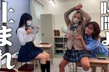 時間が止まったので好き放題やってみたwwwww