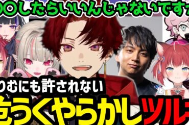 【VCRマイクラ】リリムにも許さらないやらかしを仕掛けるツルギ【柊ツルギ切り抜き】