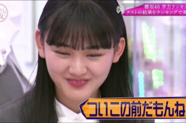欅坂46 そこ曲がったら 2024 Episode 32 + 34 Full Show [ NEW ]
