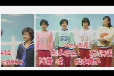 松本典子 松本明子共演　岡田有希子不良コスプレ　人間スーパーマリオ　浅香唯　石川秀美　森田まゆみ　指相撲　人間スーパーマリオ　レッツGOアイドル