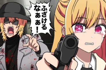 ルビー！ふざけるなぁー！