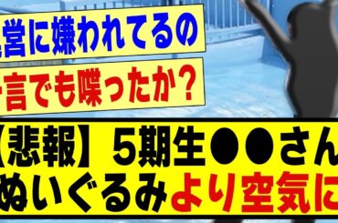 【悲報】5期生●●さん、ぬいぐるみより空気になってしまう！！！！！！#乃木坂46 #乃木坂 #乃木坂工事中 #乃木坂配信中 #乃木坂スター誕生 #乃木坂スター誕生 #乃木坂5期生 #5期生