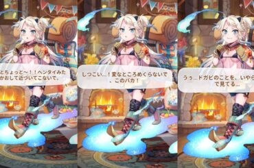 ドガビ (CV. 竹達彩奈) ホーム画面 【いせパパ】