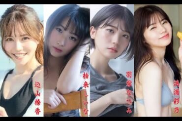 ラブティーンズ: 込山榛香、 柚来しいな、羽柴なつみ、 浜浦彩乃。