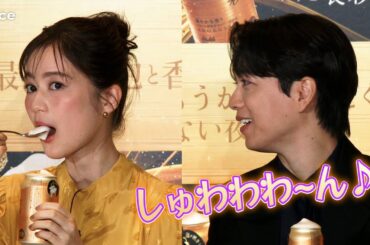 生田絵梨花が昼ビール！泡の美味しさに山崎育三郎が美声！：アサヒビール『アサヒ食彩』新CM発表会