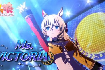【#ウマ娘】『Ms. VICTORIA』デュランダル(CV. 野木奏) Ver. 【ライブ動画】