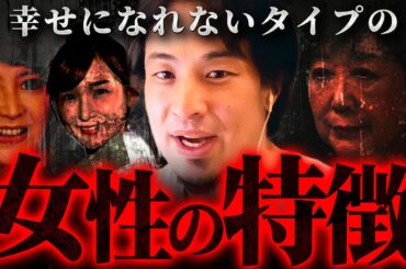 ※これが女の現実※小池百合子,矢口真里,加護亜依よりも辻希美が幸せな理由【 切り抜き 2ちゃんねる 思考 論破 kirinuki きりぬき hiroyuki 結婚 独身 女性 恋愛 バリキャリ 】