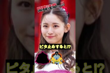 浅川梨奈があの姿に!?＃ピタ止めチャレンジ