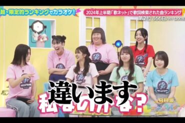 ひなパレ#20【山下葉留花💙日向坂４６】『366日♪歌唱前、後トーク』