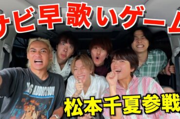 【地元】東京ドームで夢の共演を果たした松本千夏とサビ早歌いドライブしたら盛り上がりすぎたwwwwwww