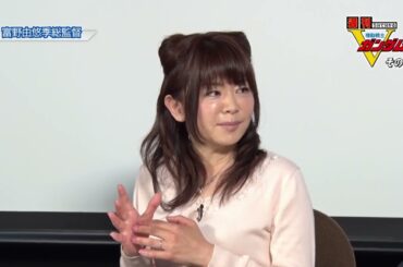 Vガンダム当時の富野由悠季監督を語る阪口大助と渡辺久美子