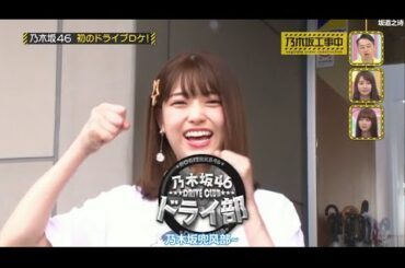 乃木坂46 乃木坂工事中 2023 Episode 176 + 180 Full Show 〚24.09.23〛