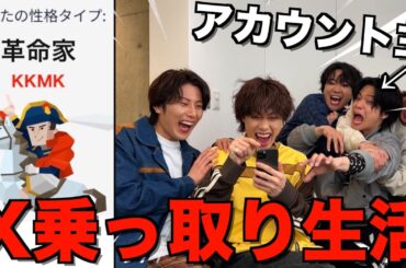 【インプ稼ぎ】令和の革命児やまとのX1週間乗っ取ったらバレずにバズれるのか!?