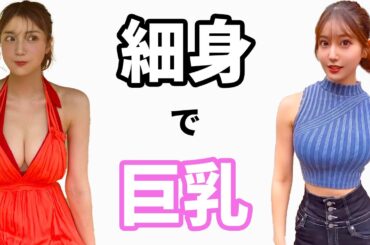 令和の峰不二子に右手が止まりません。Gカップ。【阿部なつき】