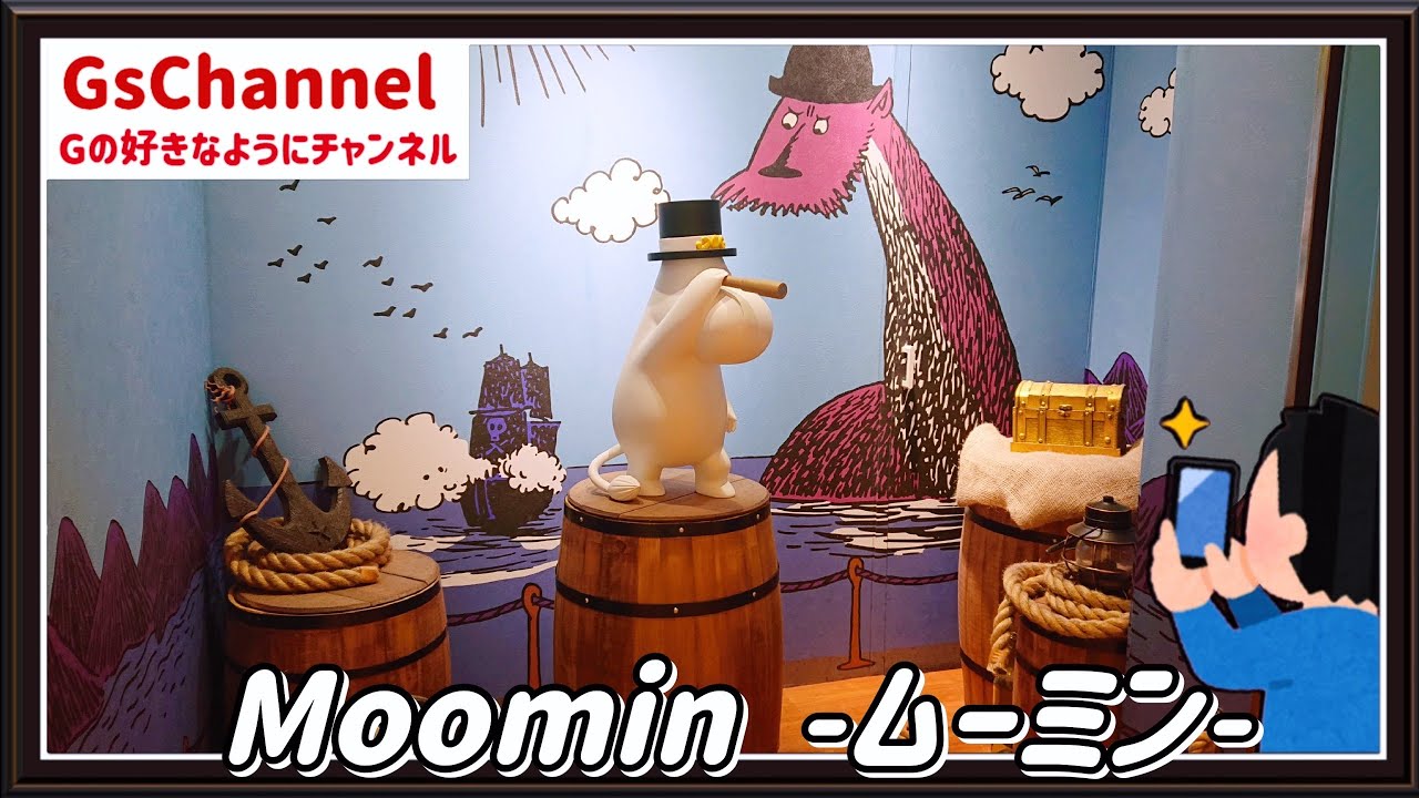 【🇯🇵旅日記】横浜ポルタ:MOOMIN SHOP CASUAL EDITION 【🇯🇵旅日記】横浜ポルタ:MOOMIN SHOP CASUAL EDITION