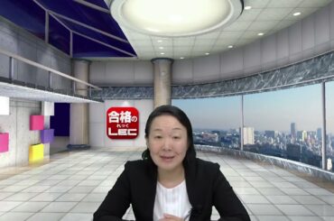 【LEC公務員】高卒程度公務員にチャレンジ！！～どんな試験なんだろう～