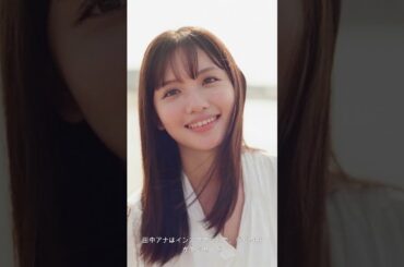 【田中瞳】アナ、初のエッセーに大反響！「瞳のまにまに」発売決定