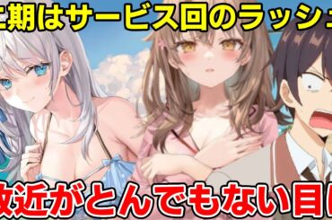 ロシデレ二期で暴かれる政近の過去とあの娘の本性がヤバすぎる！叡智展開満載の二期見所徹底解説【時々ボソッとロシア語でデレる隣のアーリャさん】