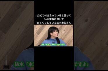 公式公認百合にびっくりしている紡木吏佐さん #声優 #切り抜き動画 #岩田陽葵 #紡木吏佐 #小岩井ことり #由良朱合 #d4dj #shorts