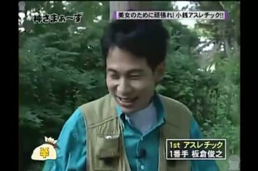 神さまぁ〜ず 49／小銭アスレチック（最終回）