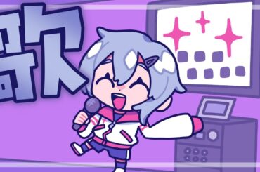 【歌枠】そろそろカラオケ行っとくか