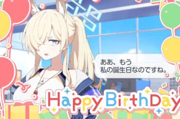 誕生日でもクールなカンナ（水着）【誕生日ボイス】【ブルーアーカイブ　Blue Archive】【ブルアカ】