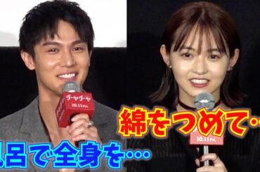 風変わりな一面は？　伊藤万理華や中川大志が告白　映画『チャチャ』舞台挨拶