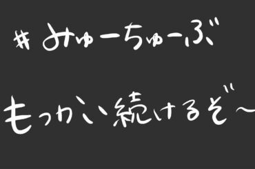 御無沙汰配信テスト