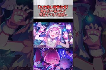 【朗報】えむちゃん、猫だった【プロセカ/ワンダーランズ×ショウタイム】#shorts #プロセカ #ワンダショ #天馬司 #鳳えむ #草薙寧々 #神代類