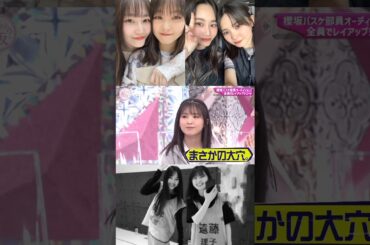 遠藤理子 向井純葉 いとりこのレイアップシュート！♩♩