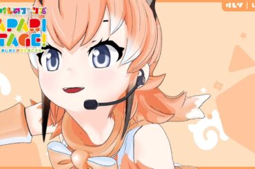 カラカル／舞台「けものフレンズ」JAPARI STAGE！～きみのあしおとがまたきこえた～