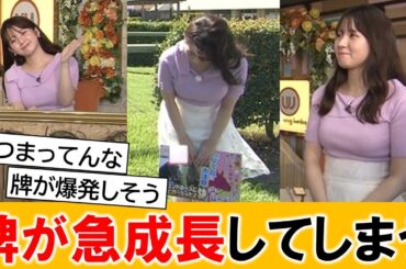 冨田有紀アナ、成長が凄すぎて視聴者が困惑してしまう【ネットの反応】